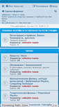 Mobile Screenshot of forum.lebedev.ru