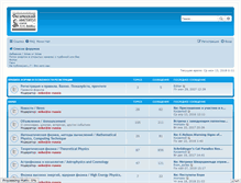 Tablet Screenshot of forum.lebedev.ru
