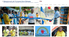 Desktop Screenshot of lebedev.org.ua