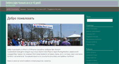 Desktop Screenshot of 10.lebedev.org.ua