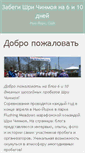 Mobile Screenshot of 10.lebedev.org.ua